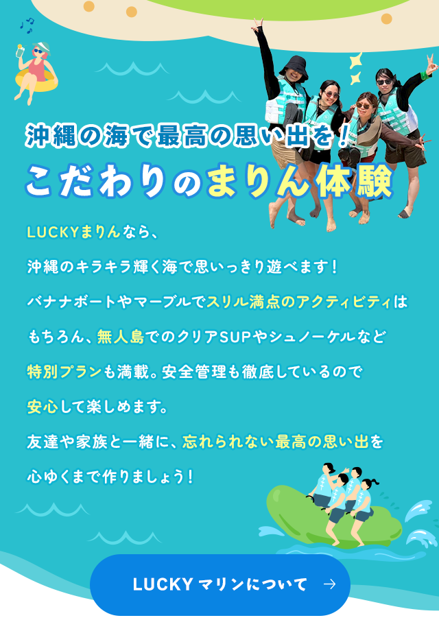 沖縄マリンアクティビティ｜無人島でクリアSUP＆シュノーケル体験